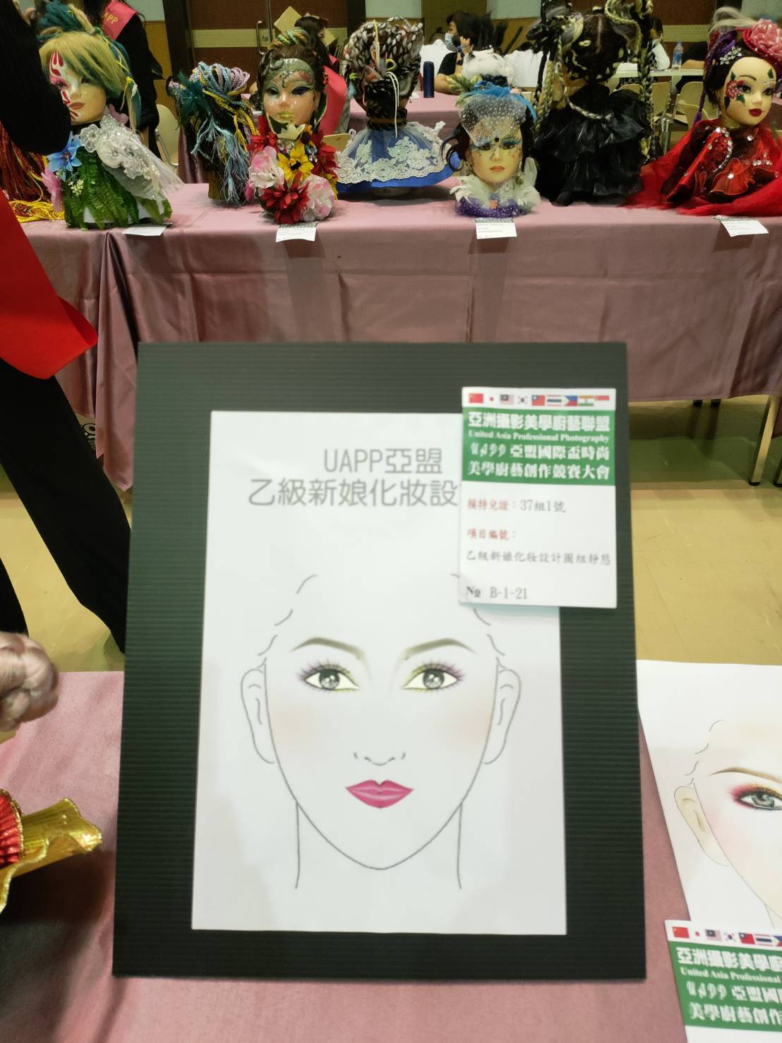 乙級新娘化妝設計圖組(靜態)  /   冠軍  /  四技201班  陳瑋琳同學