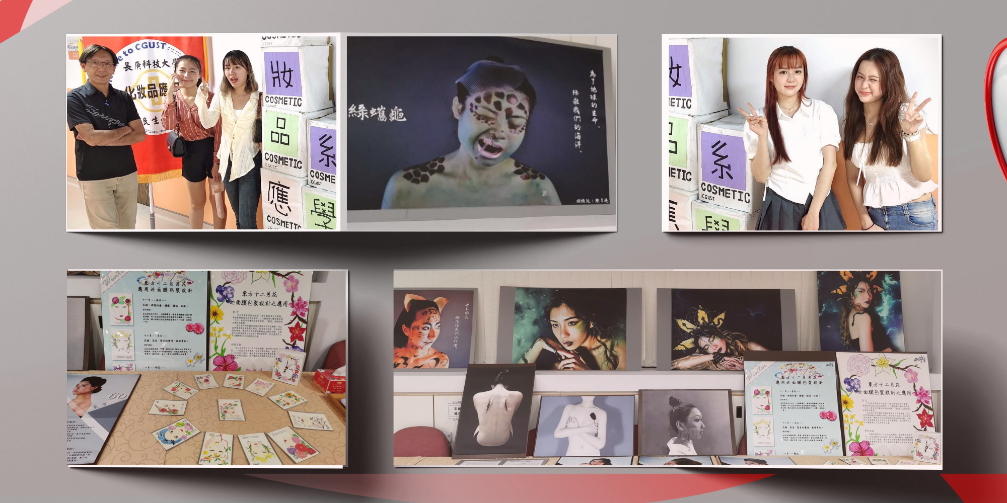趙俊彥老師指導作品成果展