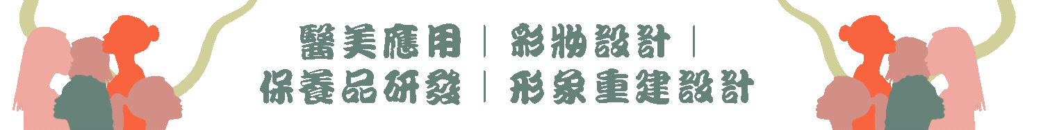 妝品系行政人員封面頁