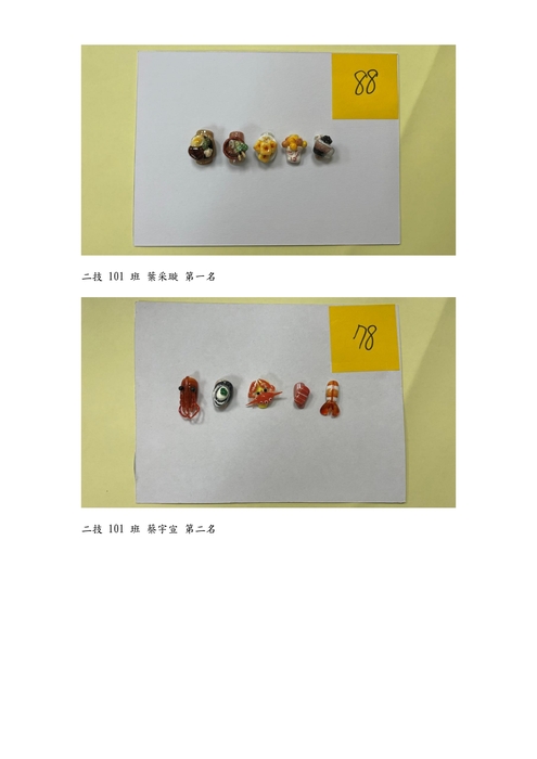 二技 101 班 :第一名和第二名作品
