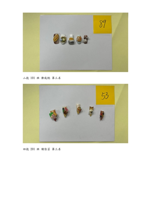 二技 101 班:第三名和四技201 :第三名作品