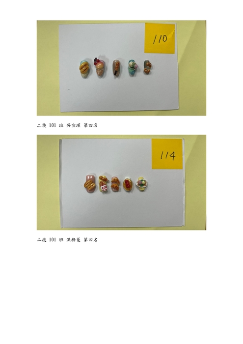 二技 101 班 :第四名作品
